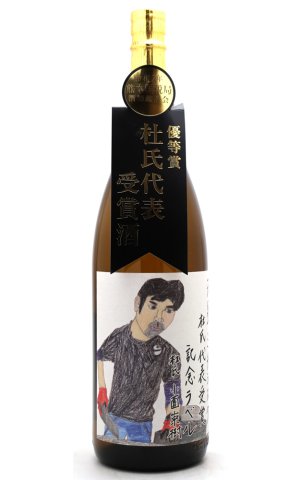 画像1: [芋焼酎]　天星　ミチシズク令和7年熊本国税局鑑評会　優等賞杜氏代表受賞記念ボトル　25度　1.8L