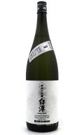 林本店 白澤 はくたく　純米大吟醸　無濾過生原酒　1.8L　(冷蔵)