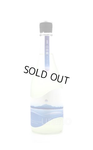 画像1: 福海　山田錦スパークリング　生　720ml　(冷蔵)