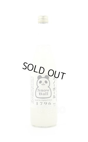 画像1: 竹の園　パンダ出没注意　スノーボール　夏のにごり酒　720ml　(冷蔵推奨)