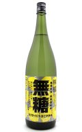 SOUR TO THE FUTURE　無糖 ＃ドライにもほどがある　1.8L