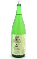 天穏　山陰吟醸セレクトNo.7　1.8L