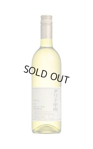 画像1: [白ワイン] 　グレイスワイン　グリド甲州　2024　750ml