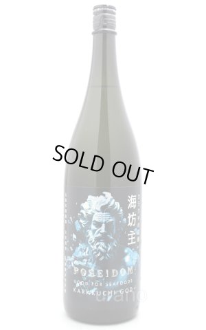 画像1: 天吹　海坊主ポセイドン　超辛口純米酒　1.8L