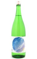 上喜元　初夏の浜辺　1.8L