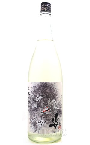画像1: 姿　特別純米生酒　浴衣すがた　1.8L　(冷蔵)