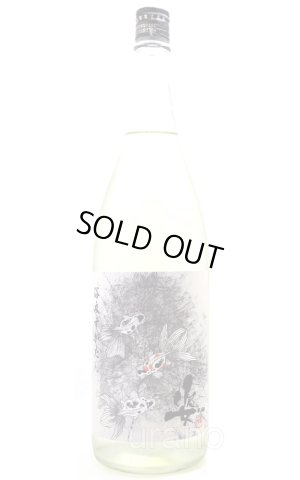 画像1: 姿　特別純米生酒　浴衣すがた　1.8L　(冷蔵)