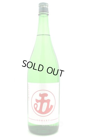 画像1: 東一　純米酒　GOMARU　1.8L