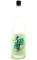 光栄菊　ハルジオン　無濾過生原酒　1.8L　(冷蔵)　
