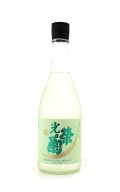 光栄菊　ハルジオン　無濾過生原酒　720ml　(冷蔵)　