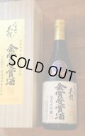 森嶋酒造　富士大観　金賞受賞酒　限定大吟醸　720ml　[化粧箱入]
