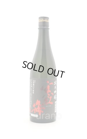 画像1: 寒紅梅 純米吟醸 山田錦50 720ml