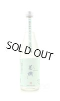 巻機 まきはた　特別純米規格　涼 RYO　扁平精米無ろ過生酒　/高千代酒造　720ml　(冷蔵)