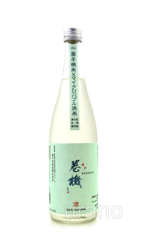 画像1: 巻機 まきはた　特別純米規格　涼 RYO　扁平精米無ろ過生酒　/高千代酒造　720ml　(冷蔵)