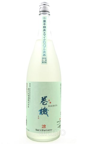 画像1: 巻機 まきはた　特別純米規格　涼 RYO　扁平精米無ろ過生酒　/高千代酒造　1.8L　(冷蔵)
