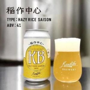 画像1: 寒菊ブルワリー　稲作中心　350ml　(冷蔵)