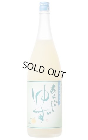 画像1: ノンアルコール　梅乃宿　あらごしゆず　1.8L　　(フタが青)　※賞味期限6月10日