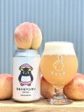 ひみつビール　【モモトビペンギン】 style : Peach Weizen　350ml　(冷蔵)