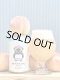 ひみつビール　【モモトビペンギン】 style : Peach Weizen　350ml　(冷蔵)