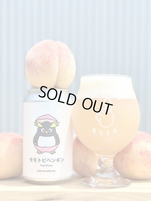 画像1: ひみつビール　【モモトビペンギン】 style : Peach Weizen　350ml　(冷蔵)