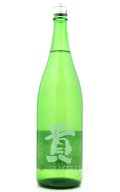 貴　特別純米そうめい　1.8L