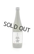 愛国　仙禽　仙禽×鳳凰美田Collaboration Ver,　おりがらみ無濾過原酒　720ml　(冷蔵)