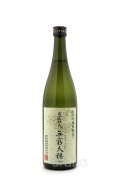 天穏　無窮天穏　生もと純米吟醸　佐香錦　720ml