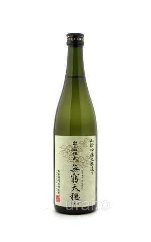 画像1: 天穏　無窮天穏　生もと純米吟醸　佐香錦　720ml
