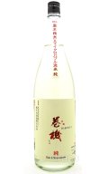 高千代酒造　巻機 まきはた　純米酒　純　1.8L
