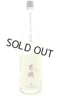高千代酒造　巻機 まきはた　純米酒　純　1.8L