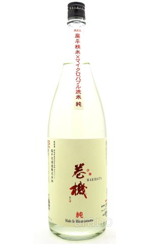 画像1: 高千代酒造　巻機 まきはた　純米酒　純　1.8L