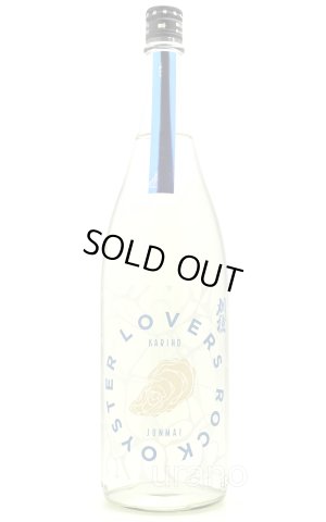 画像1: 刈穂　純米酒　Rock Oyster Lovers　1.8L