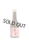 紀土 -KID- 純米大吟醸　300ml