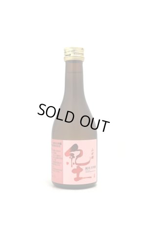 画像1: 紀土 -KID- 純米大吟醸　300ml