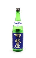 羽根屋　Clear Blue クリアブルー　生　720ml　(冷蔵)