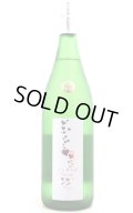 愛宕の松 あたごのまつ　純米吟醸　ひと夏の恋　ハート増しラベル　1.8L　(準・冷蔵)