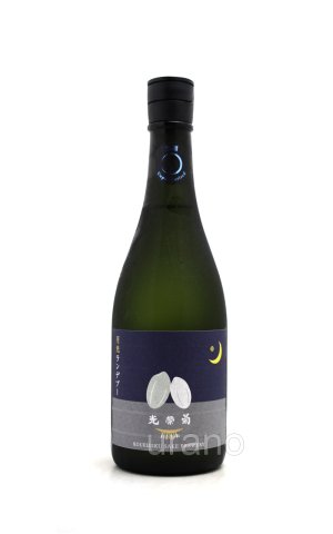 画像1: 光栄菊　ランデブー　生酒　720ml　(冷蔵)　
