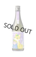 越の誉　ｋｉｋｉ（キキ）　720ml