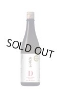 大雪渓　純米吟醸Ｄ　雄町　720ml