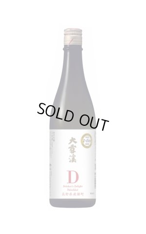 画像1: 大雪渓　純米吟醸Ｄ　雄町　720ml