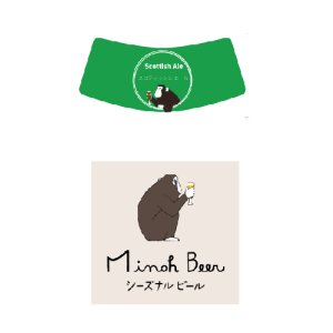 画像1: 箕面ビール　MINOH BEER　スコティッシュエールT　330ml　(冷蔵)