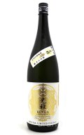 林本店　光雅〜Art of Light〜 うすにごり純米大吟醸無濾過生原酒　1.8/L　(冷蔵)