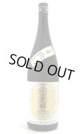 林本店　光雅〜Art of Light〜 うすにごり純米大吟醸無濾過生原酒　1.8/L　(冷蔵)