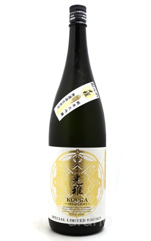 画像1: 林本店　光雅〜Art of Light〜 うすにごり純米大吟醸無濾過生原酒　1.8/L　(冷蔵)