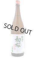 能登半島地震 酒蔵復興応援酒　能登初桜 + 天狗舞　本醸造　1.8L