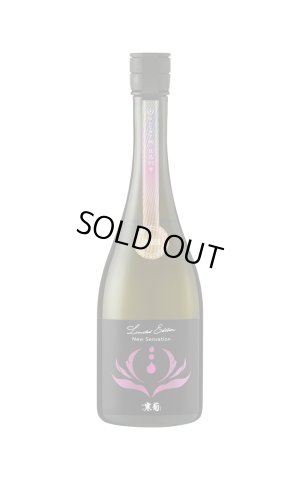 画像1: 総乃寒菊　Discovery　New Sensation　-コシヒカリ90- うすにごり無濾過生原酒　720ml　(冷蔵)