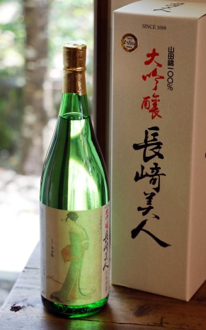 画像1: 長崎美人　大吟醸　福田酒造　1.8L　[化粧箱入]