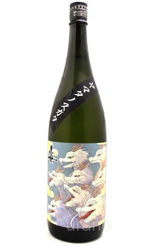 画像1: 姿　ヤマタノスガタ　八種米すがた　純米吟醸　無ろ過生原酒　1.8L　(冷蔵)