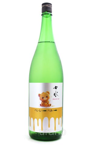 画像1: 七水　60　べいびーべあー　生　1.8L