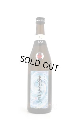 画像1: あたごのまつ　冷や卸し　特別純米酒　720ml